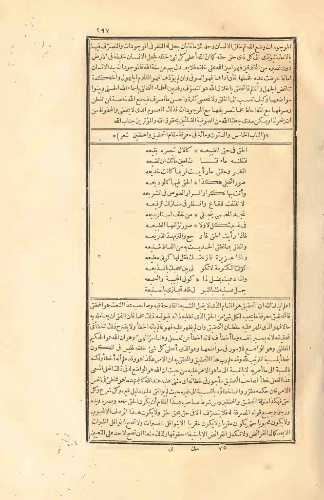 futmak.com - الصفحة 297 - من الجزء الثاني من طبعة بولاق الأولى